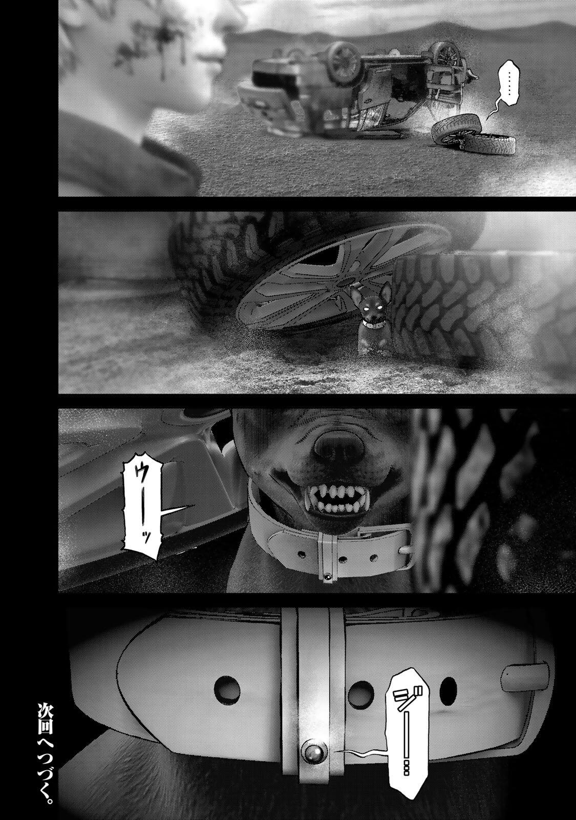 INVISIBLE FORCE Chap 100 - Pic 18