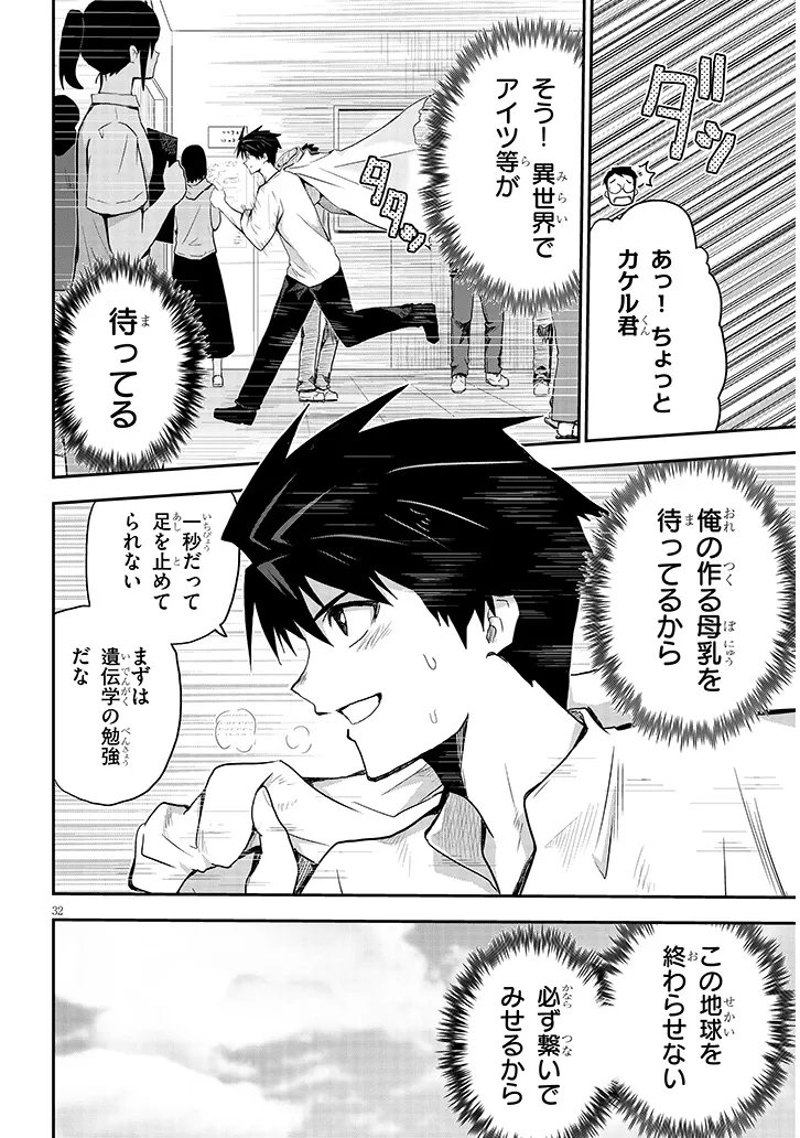 MIRUKU SHIBORI HANTA NO ISEKAI SAKUNYUUKI ~ NOUKA NO SAENAI OTOKO GA ARAYURU SHUZOKU NO CHIKU B WO MOTEASOBI TORIKO NI SURU ~ Chap 31.2 - Pic 18