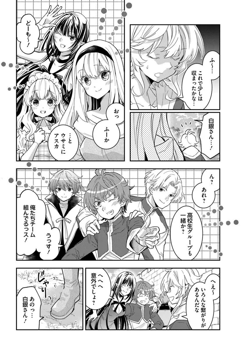 DEOKURE TEIMA NO SONOHIGURASHI - RAW Chap 80 - Pic 18