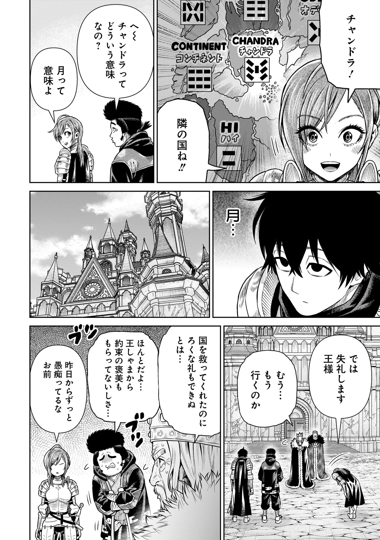 NINJA NO KISHI Chap 55 - Pic 18