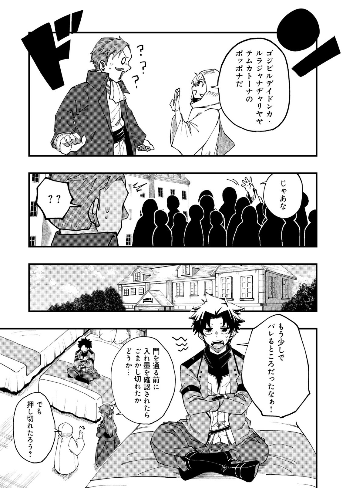 FUROUFUSHI NO OKUSURI DASHITOKIMASU NE Chap 10 - Pic 18