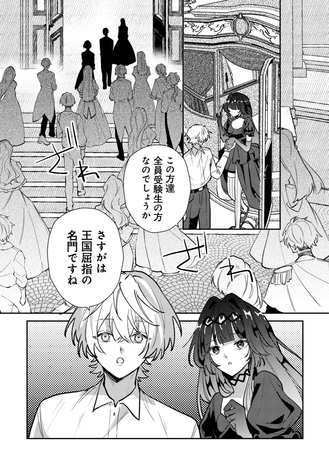 YAMI-OCHI RASU BOSU REIJOU NO OSANANAJIMI NI TENSEI SHITA. ORE GA SHINDARA BAD END KAKUTEI NA NODE SAIKYOU NI NATTA KEDO, MOU YAMI-OCHI 
