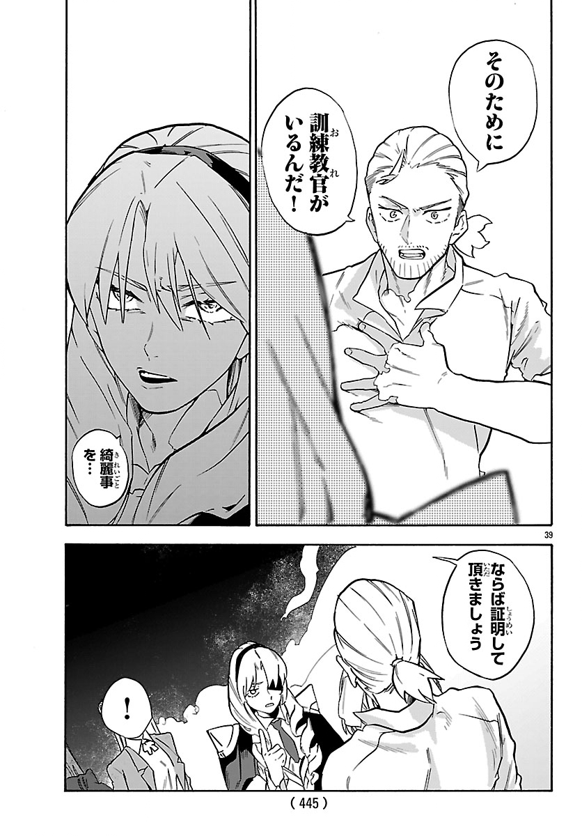 KUNRENSHO NO SANDBAG OJISAN, JITSU WA SAIKYOU DESHITA: KUBI NI NATTA TOTAN, SHUSSE SHITA MOTO DESHITACHI NI SEMARARERU NO DA GA Chap 6.2 - Pic 18