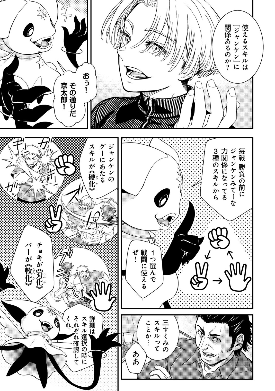 RISEMARA MUGEN DESU GAMER: ISEKAI TENSEI MAE NI OKONAWARETA DESU GAME WA, ORE NI TOTTE KAMI GEDE SHITA Chap 2 - Pic 18