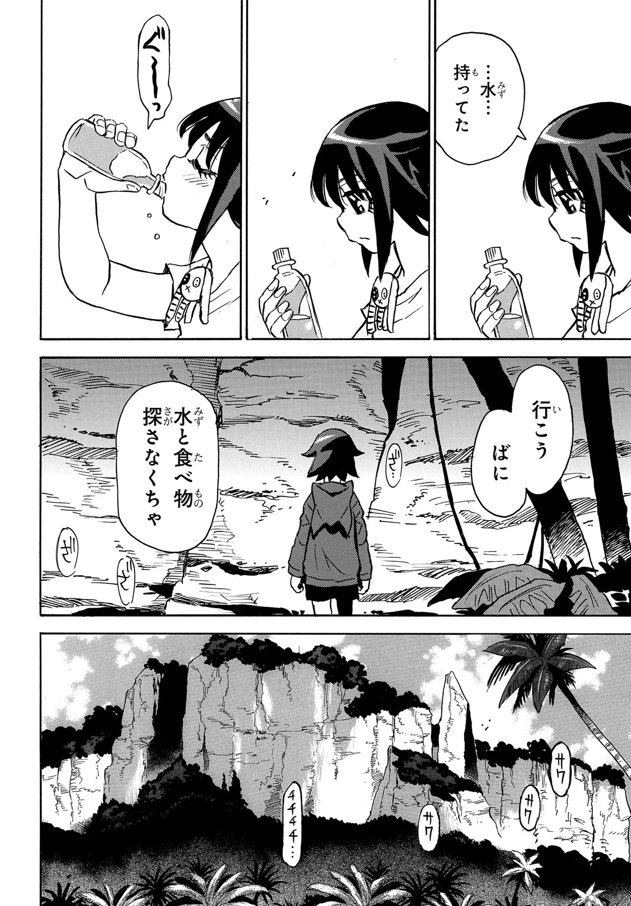 KISEKI NO SHIMA NO ARIA Chap 2.1 - Pic 18