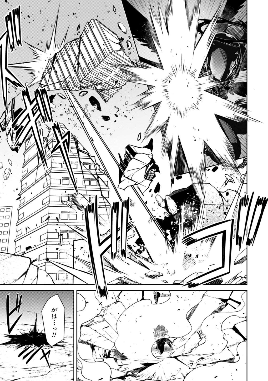 BERSERK OF GLUTTONY - RAW Chap 88 - Pic 3