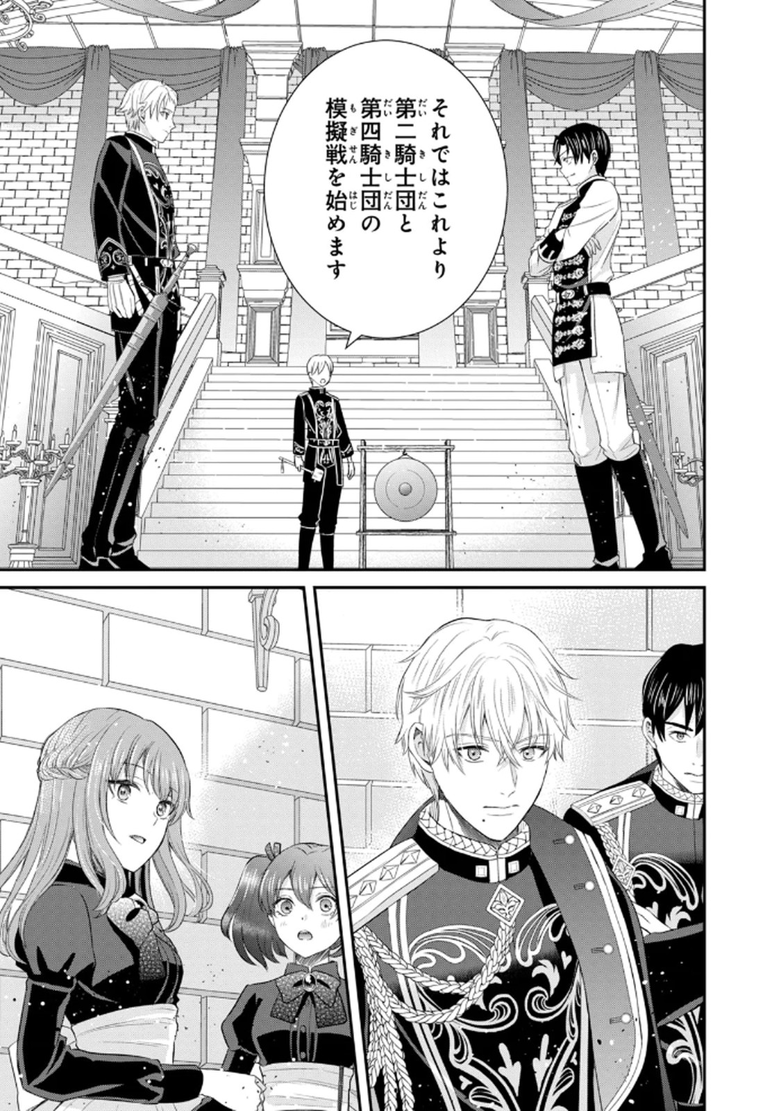 KONYAKU HAKI SARETA MUHYOUJOU REIJOU GA SHIAWASE NI NARU MADE: KINMUSAKI NO TENNEN TARASHI KISHI DANCHOU-SAMA GA TOROTTORO NI AMAYAKASHITE DEKIAI SHITE KURU NO DESU GA!? Chap 4 - Pic 45
