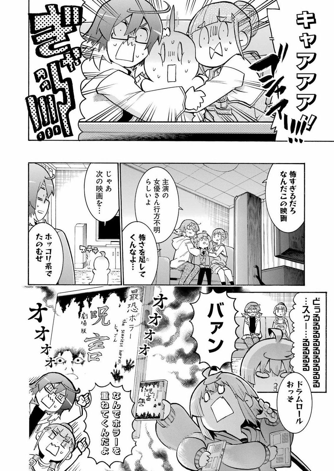 MURCIÉLAGO - RAW Chap 211 - Pic 2