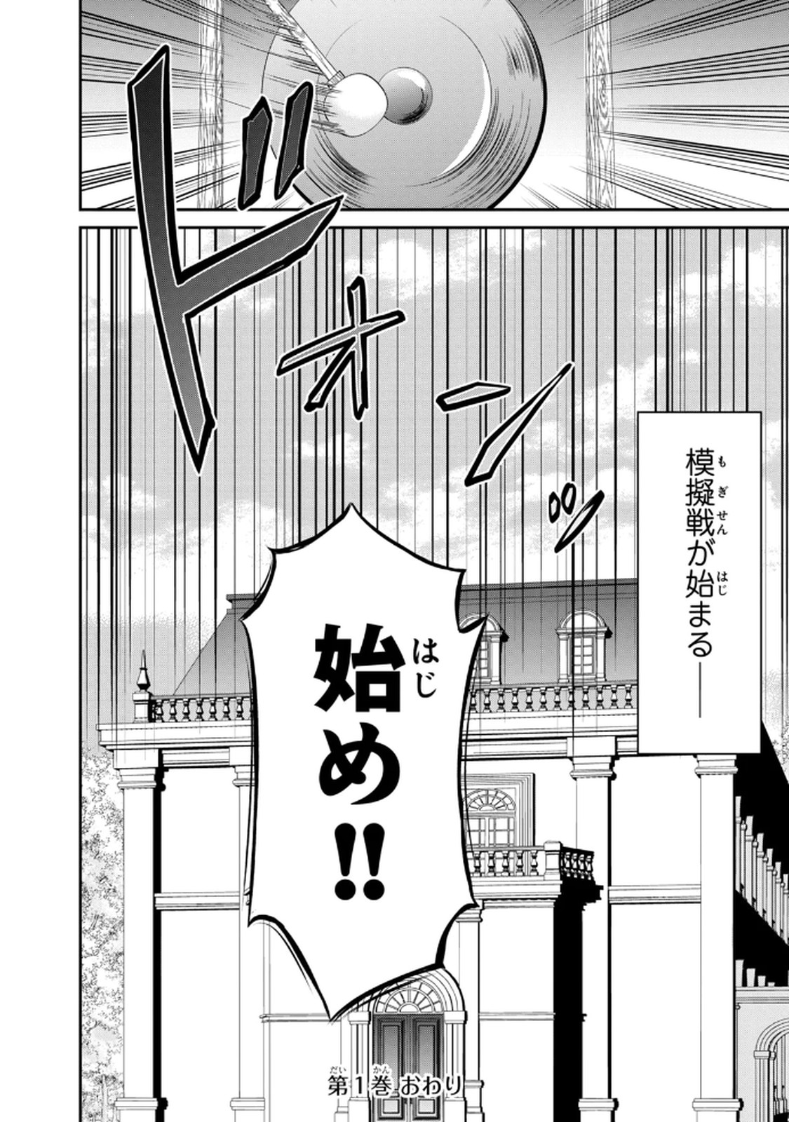 KONYAKU HAKI SARETA MUHYOUJOU REIJOU GA SHIAWASE NI NARU MADE: KINMUSAKI NO TENNEN TARASHI KISHI DANCHOU-SAMA GA TOROTTORO NI AMAYAKASHITE DEKIAI SHITE KURU NO DESU GA!? Chap 4 - Pic 46