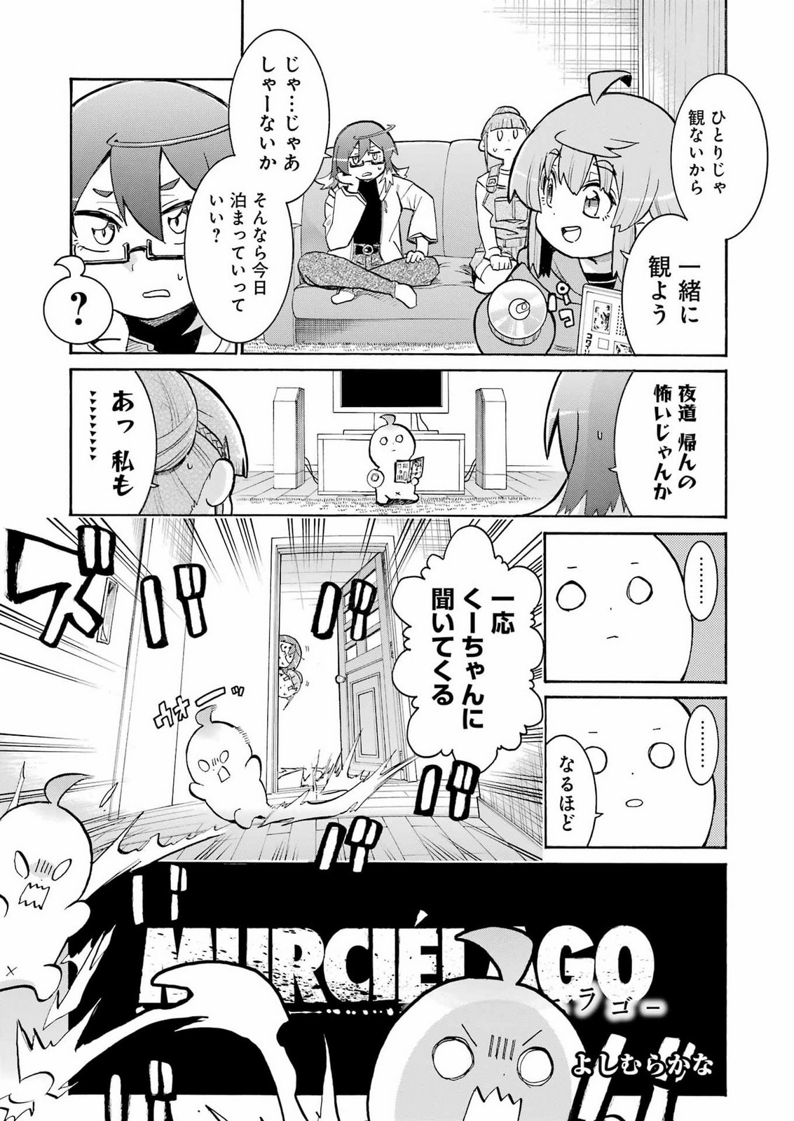 MURCIÉLAGO - RAW Chap 211 - Pic 3