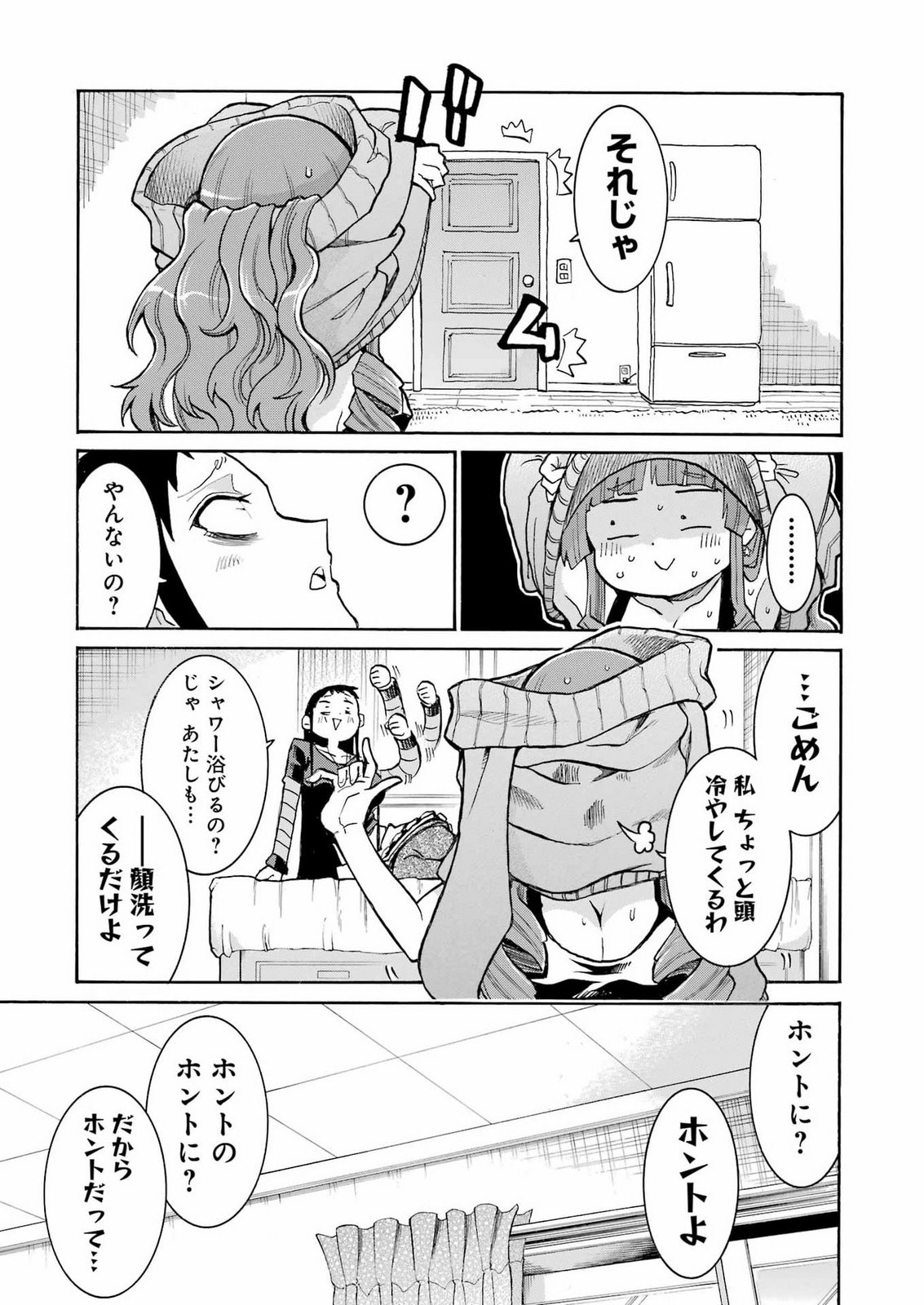 MURCIÉLAGO - RAW Chap 211 - Pic 7