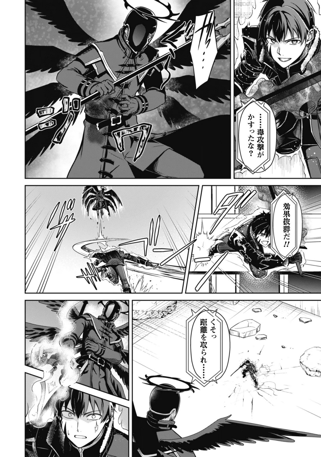 BERSERK OF GLUTTONY - RAW Chap 88 - Pic 10