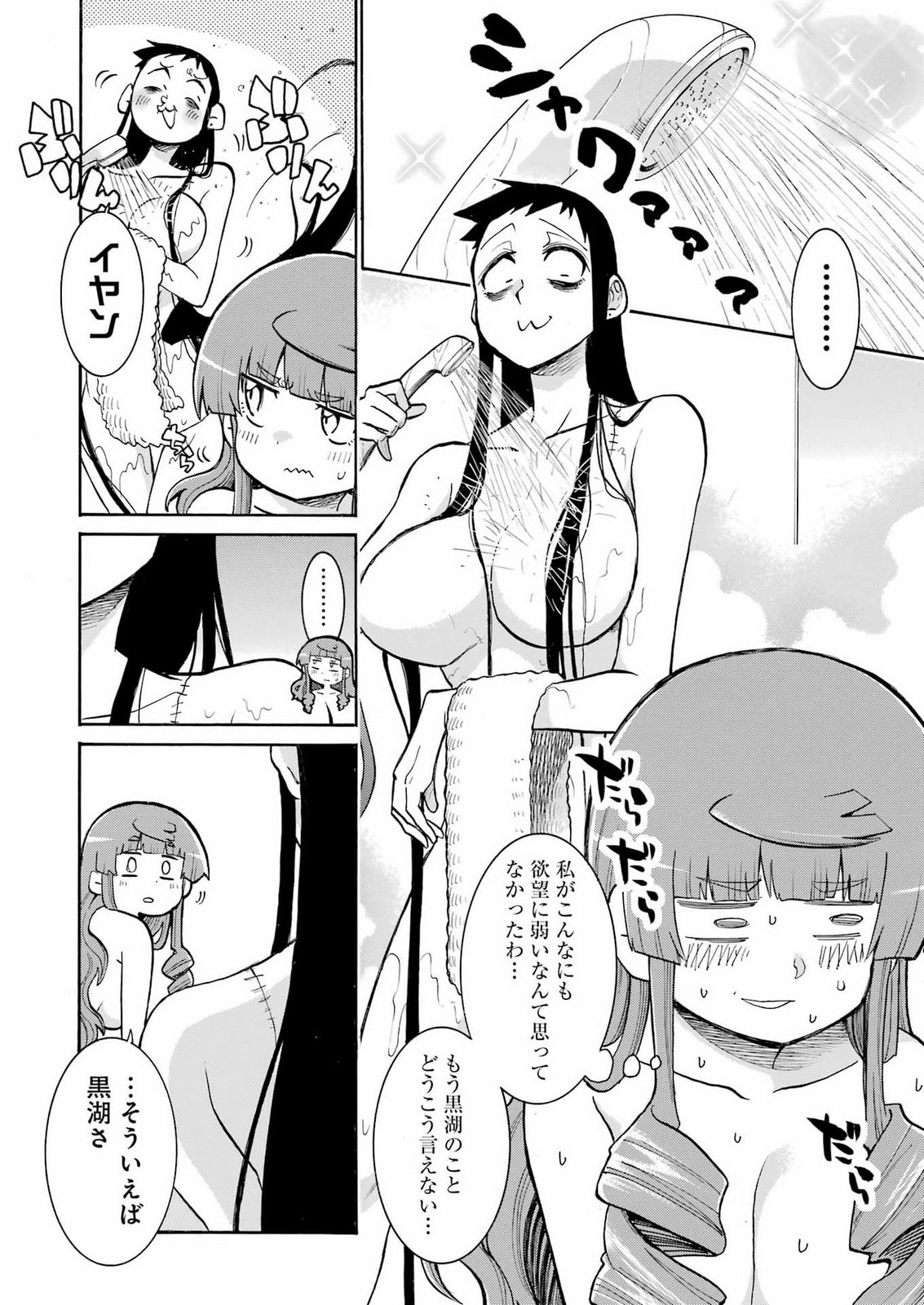 MURCIÉLAGO - RAW Chap 211 - Pic 8