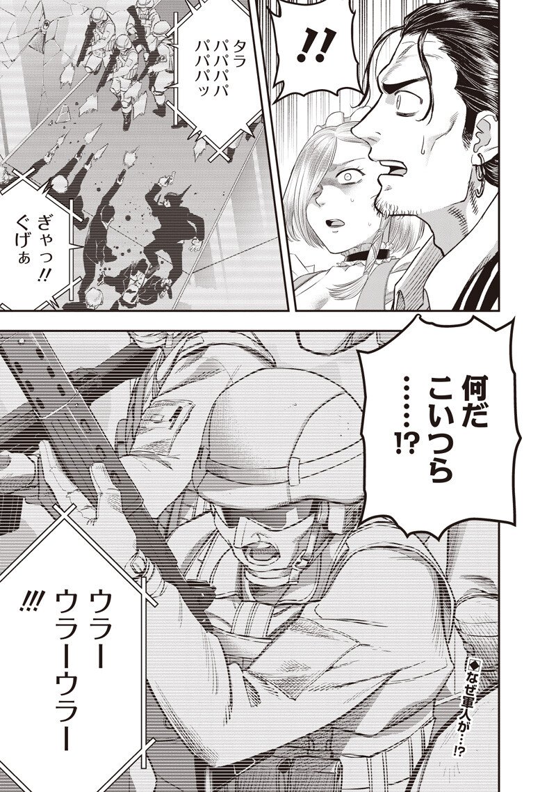 DINER - RAW Chap 264 - Pic 19