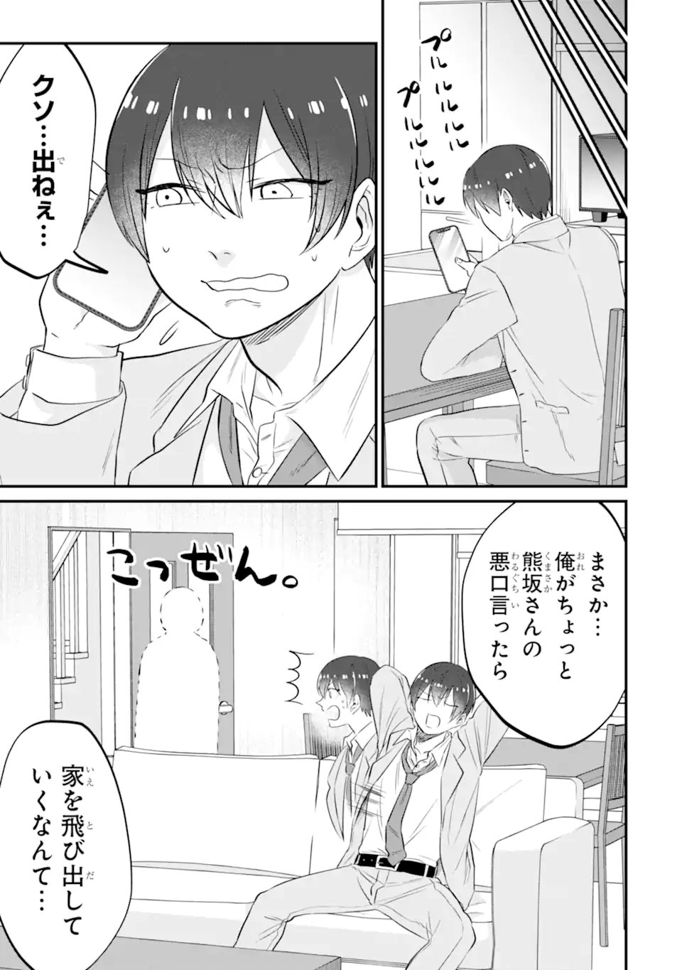 KUMA TO USAGI WA TOMODACHI DEWA IRARENAI Chap 23 - Pic 19