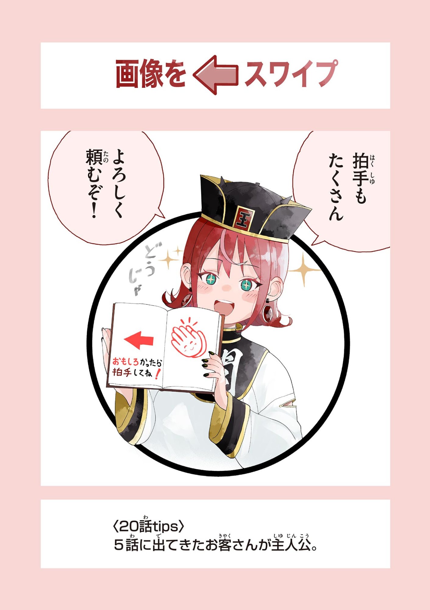 ENMA-CHAN NO RESULT Chap 19 - Pic 19