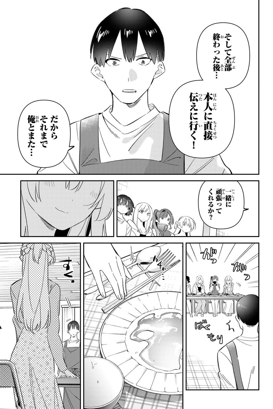 GORIN NO MEGAMI-SAMA: NADESHIKO RYOU NO MEDAL GOHAN Chap 125 - Pic 19