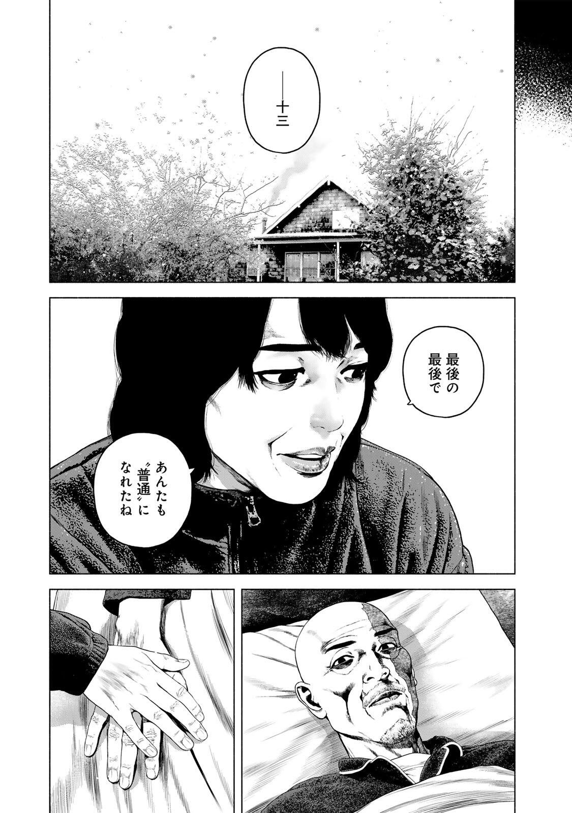 FURITSUMORE KODOKU NA SHI YO Chap 90 - Pic 19