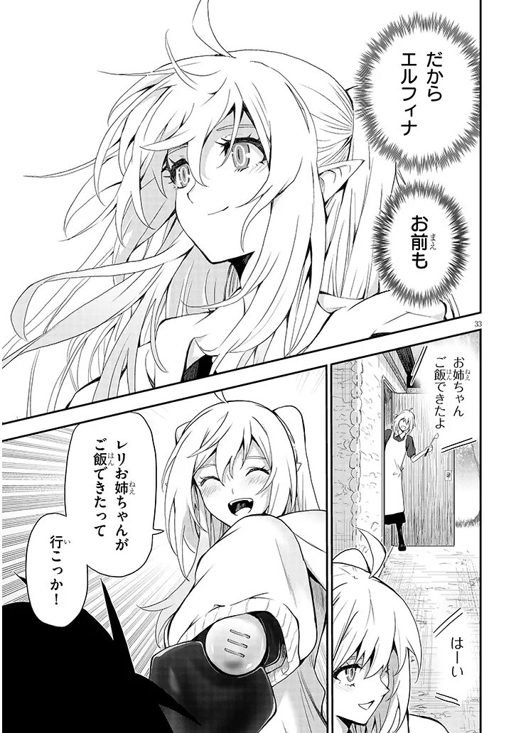 MIRUKU SHIBORI HANTA NO ISEKAI SAKUNYUUKI ~ NOUKA NO SAENAI OTOKO GA ARAYURU SHUZOKU NO CHIKU B WO MOTEASOBI TORIKO NI SURU ~ Chap 31.2 - Pic 19
