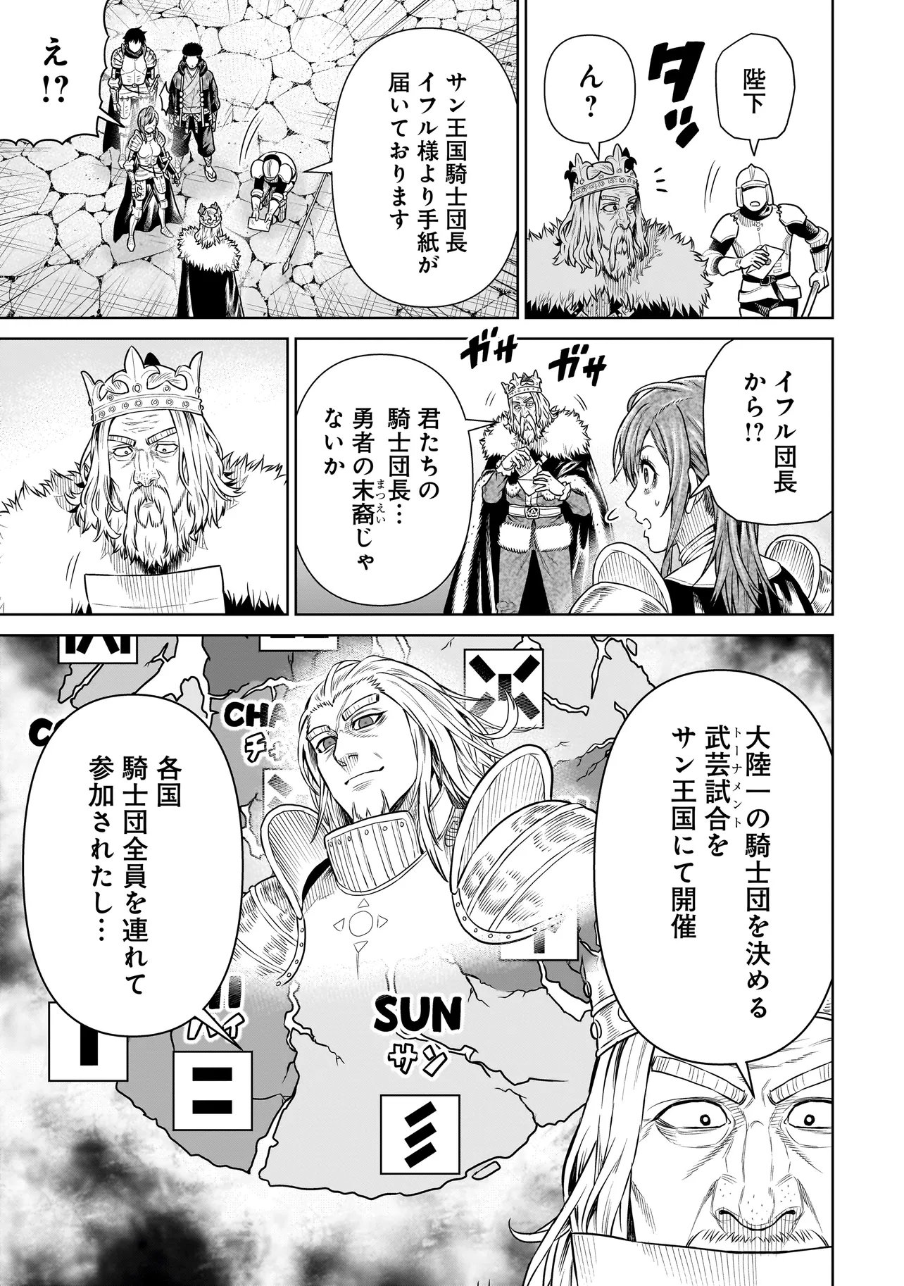 NINJA NO KISHI Chap 55 - Pic 19