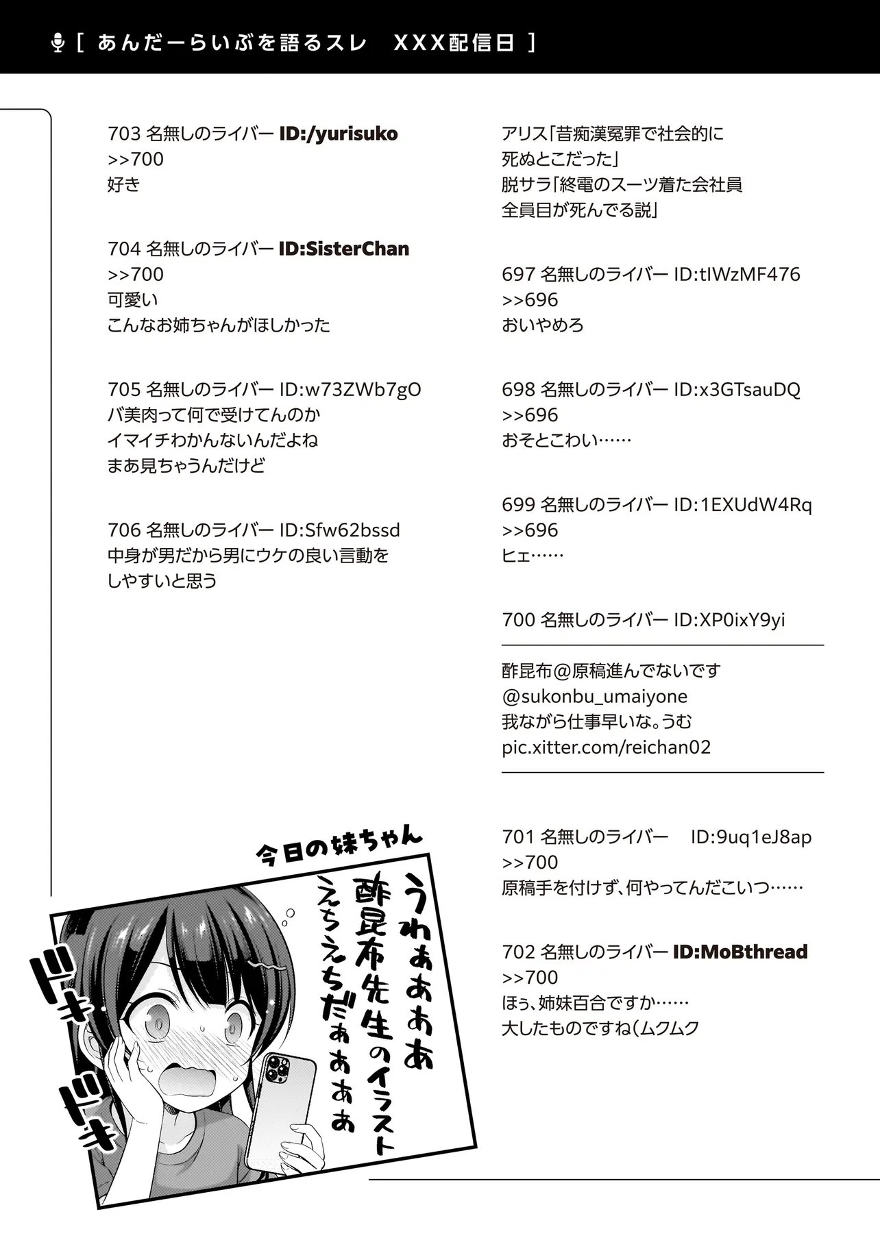 ARASAA GA VTUBER NI NATTA HANASHI. Chap 46 - Pic 19