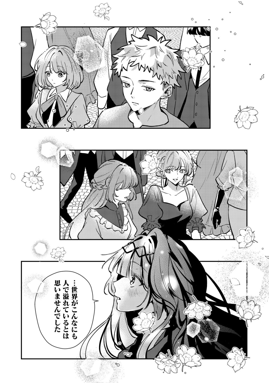 YAMI-OCHI RASU BOSU REIJOU NO OSANANAJIMI NI TENSEI SHITA. ORE GA SHINDARA BAD END KAKUTEI NA NODE SAIKYOU NI NATTA KEDO, MOU YAMI-OCHI 