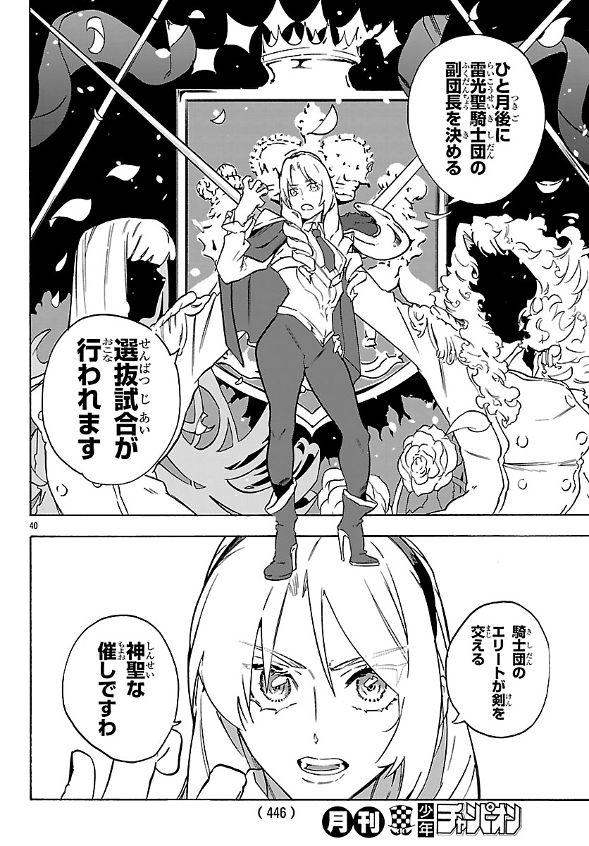 KUNRENSHO NO SANDBAG OJISAN, JITSU WA SAIKYOU DESHITA: KUBI NI NATTA TOTAN, SHUSSE SHITA MOTO DESHITACHI NI SEMARARERU NO DA GA Chap 6.2 - Pic 19