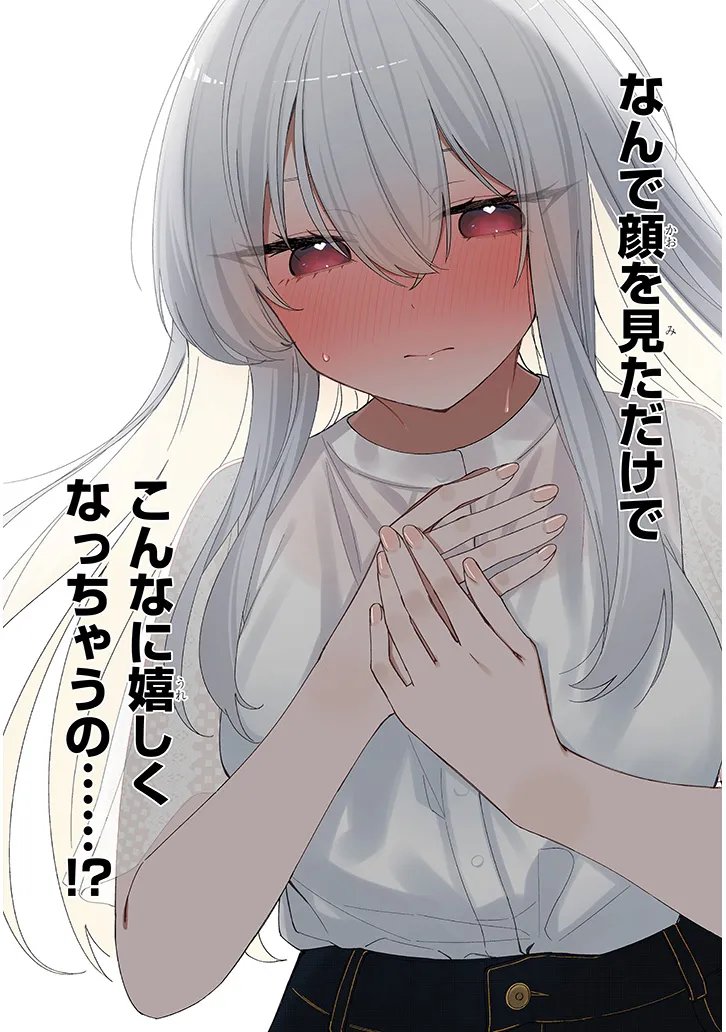 INAKA DE KOI WA MUZUKASHII?! Chap 10 - Pic 19