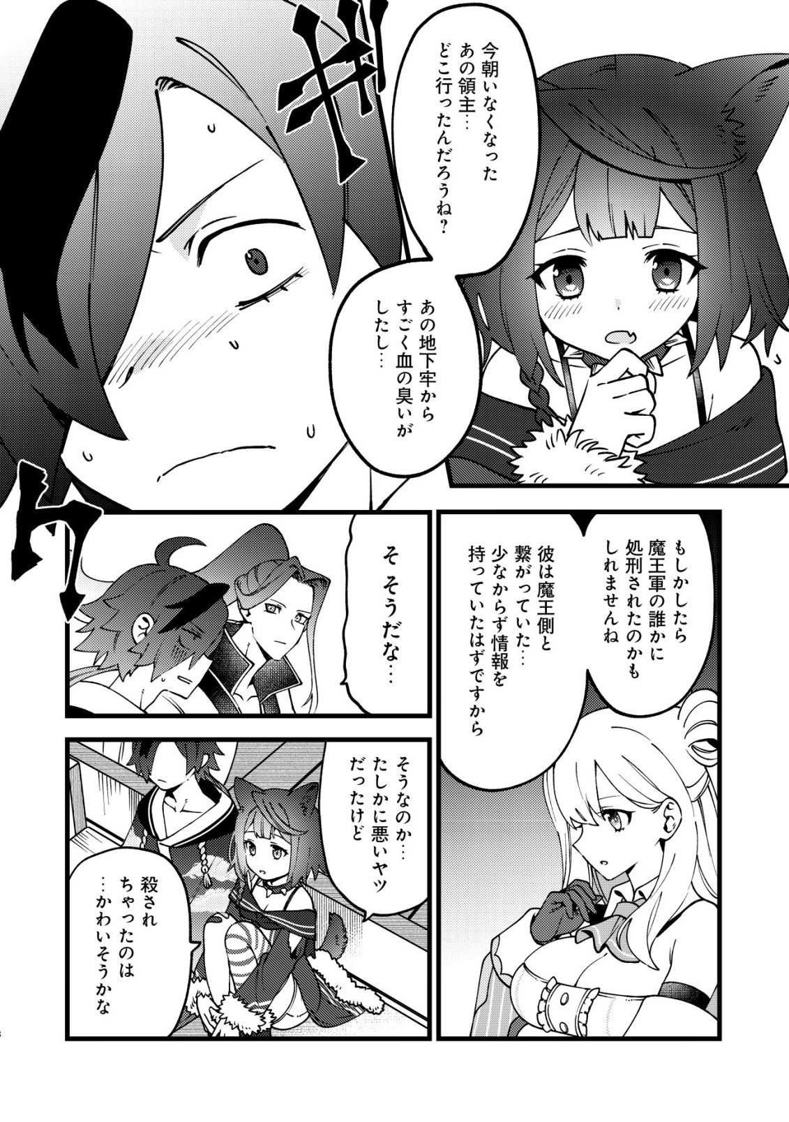 TSUUHAN DE KATTA YOUTOU GA GACHI DATTA ~TAMESHIGIRI SHITARA KUUKAN GA SAKETE ISEKAI NI TOBA SARETA AGEKU, DENSETSU NO YUUSHA DA TO KANCHIGAI SARETE KOMATTEIMASU~ Chap 11 - Pic 19