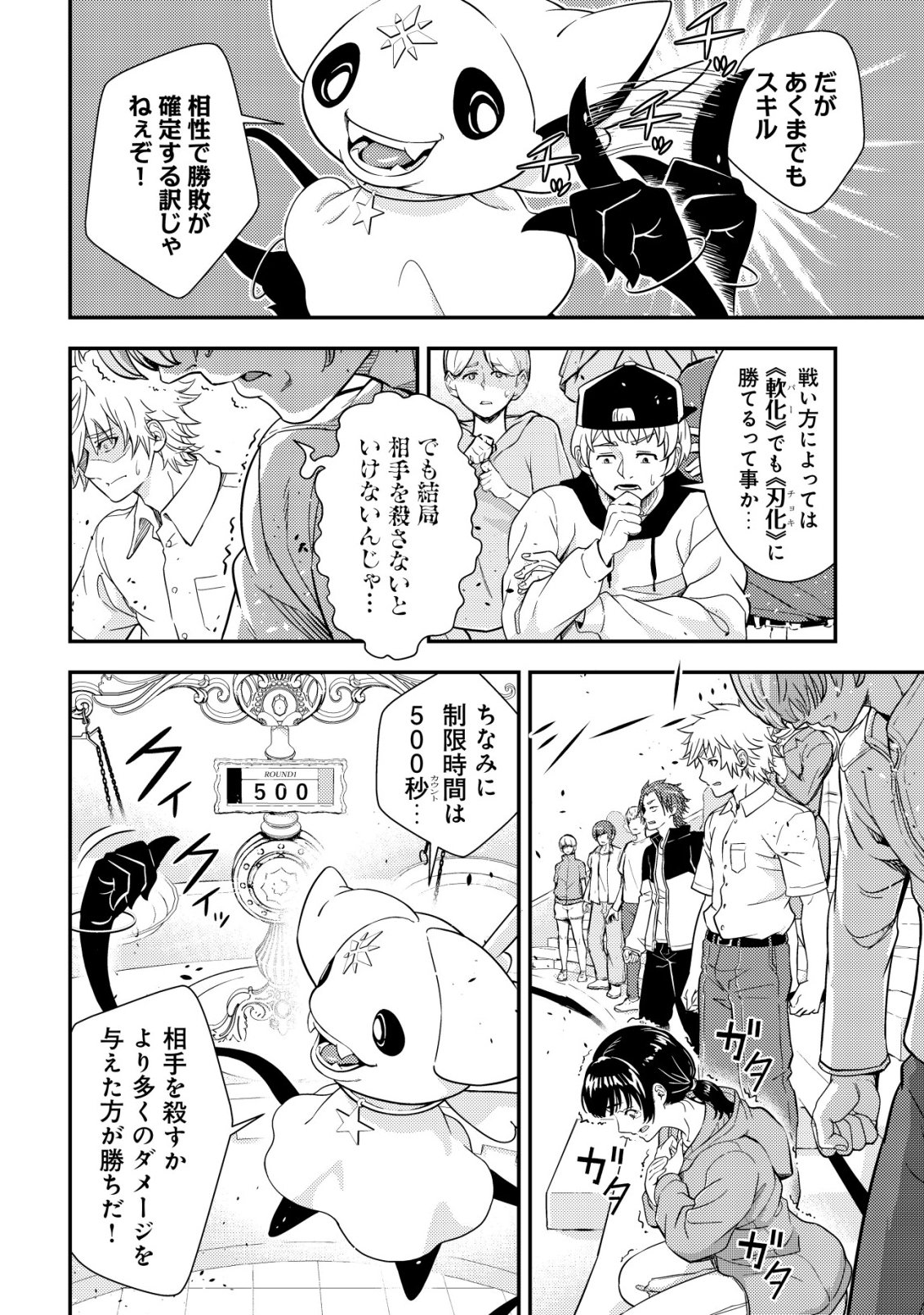 RISEMARA MUGEN DESU GAMER: ISEKAI TENSEI MAE NI OKONAWARETA DESU GAME WA, ORE NI TOTTE KAMI GEDE SHITA Chap 2 - Pic 19