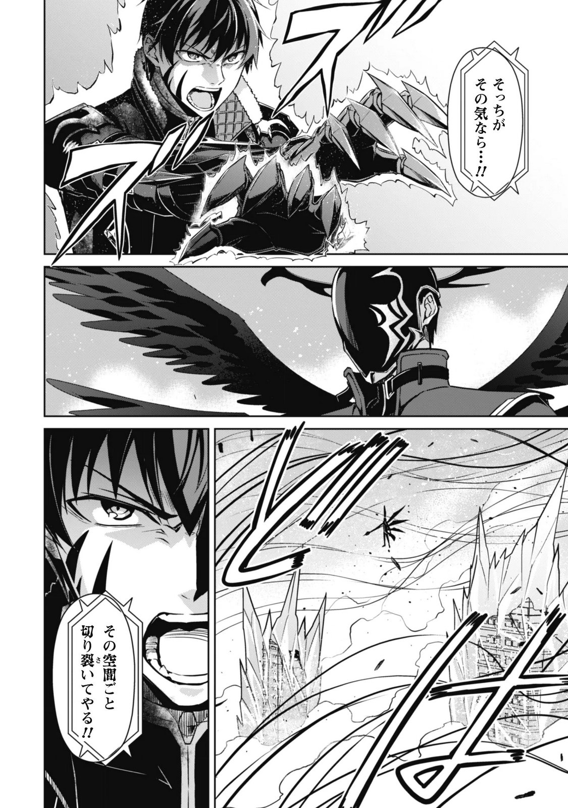 BERSERK OF GLUTTONY - RAW Chap 88 - Pic 12