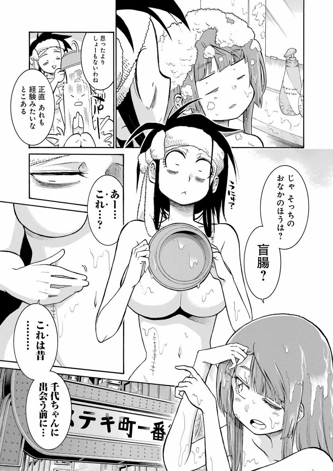 MURCIÉLAGO - RAW Chap 211 - Pic 13