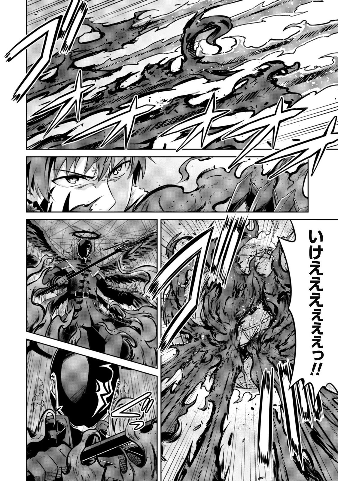 BERSERK OF GLUTTONY - RAW Chap 88 - Pic 20