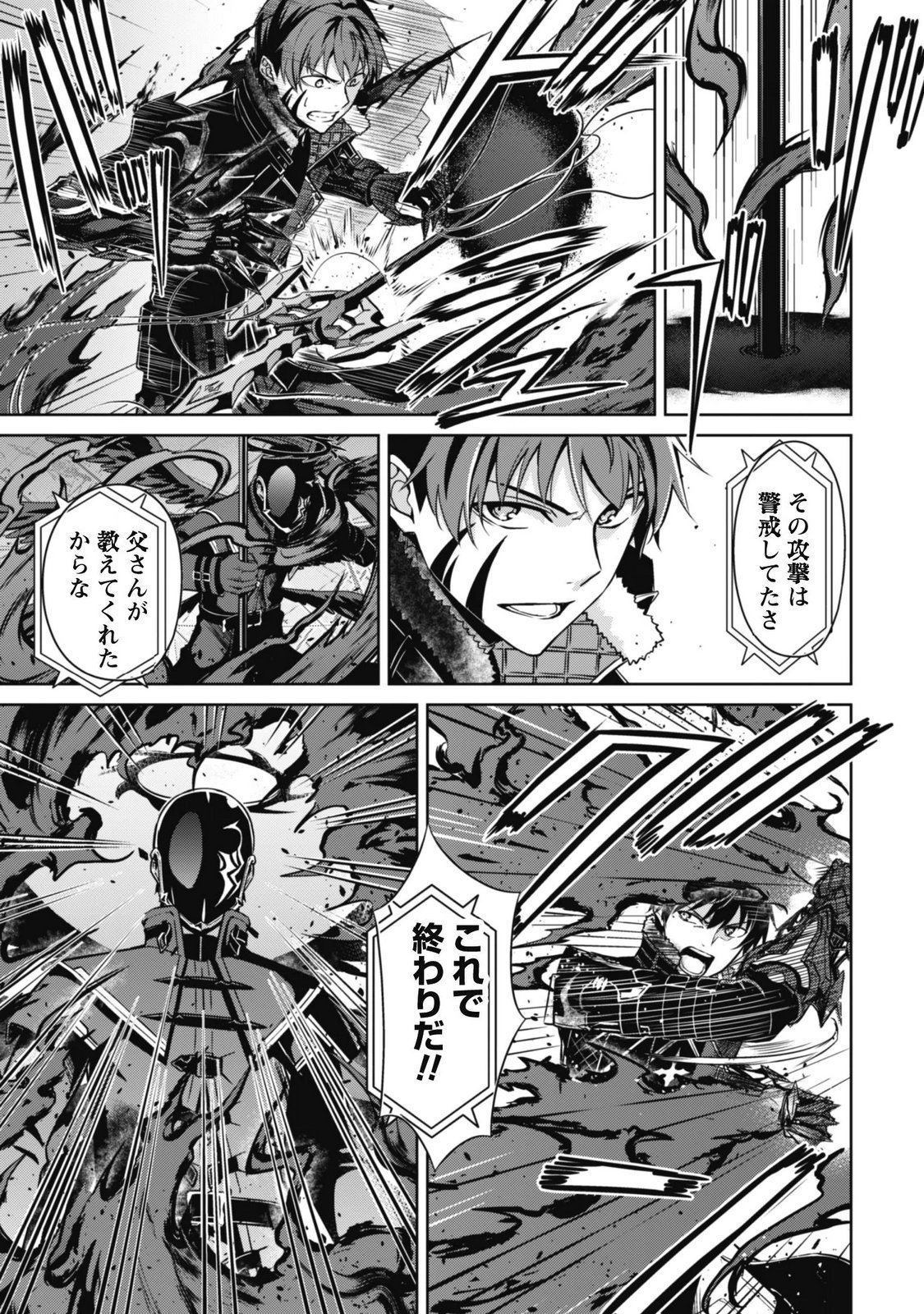 BERSERK OF GLUTTONY - RAW Chap 88 - Pic 21