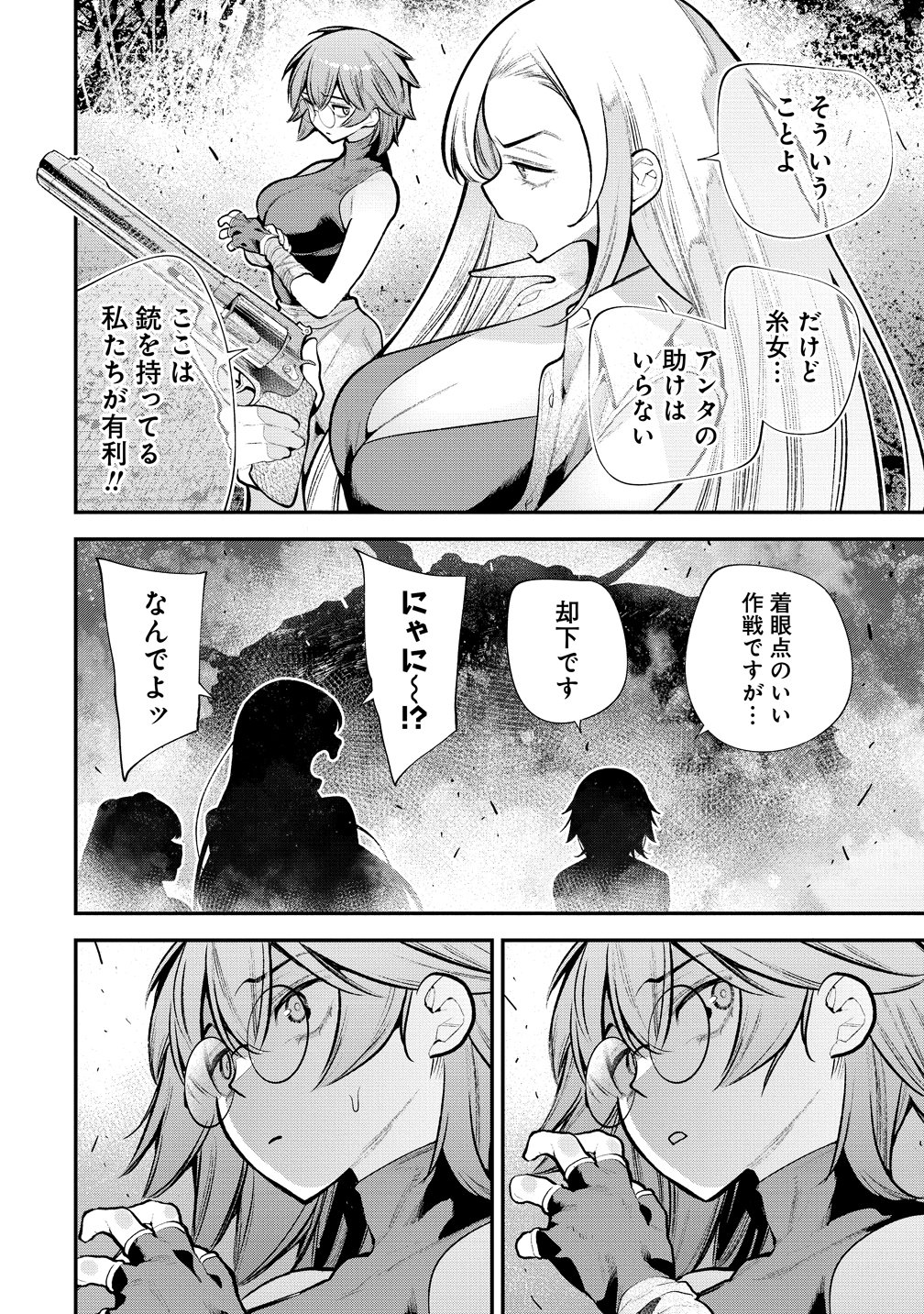 GIRLS ZOMBIE PARTY Chap 38 - Pic 20
