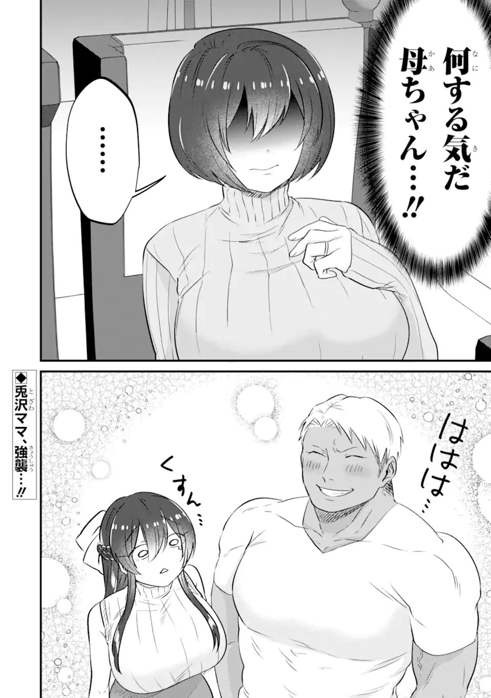 KUMA TO USAGI WA TOMODACHI DEWA IRARENAI Chap 23 - Pic 20