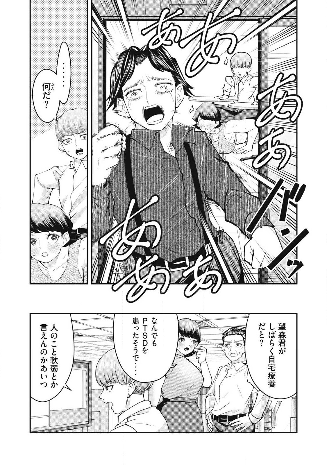 MADE IN YAMATO Chap 15 - Pic 20