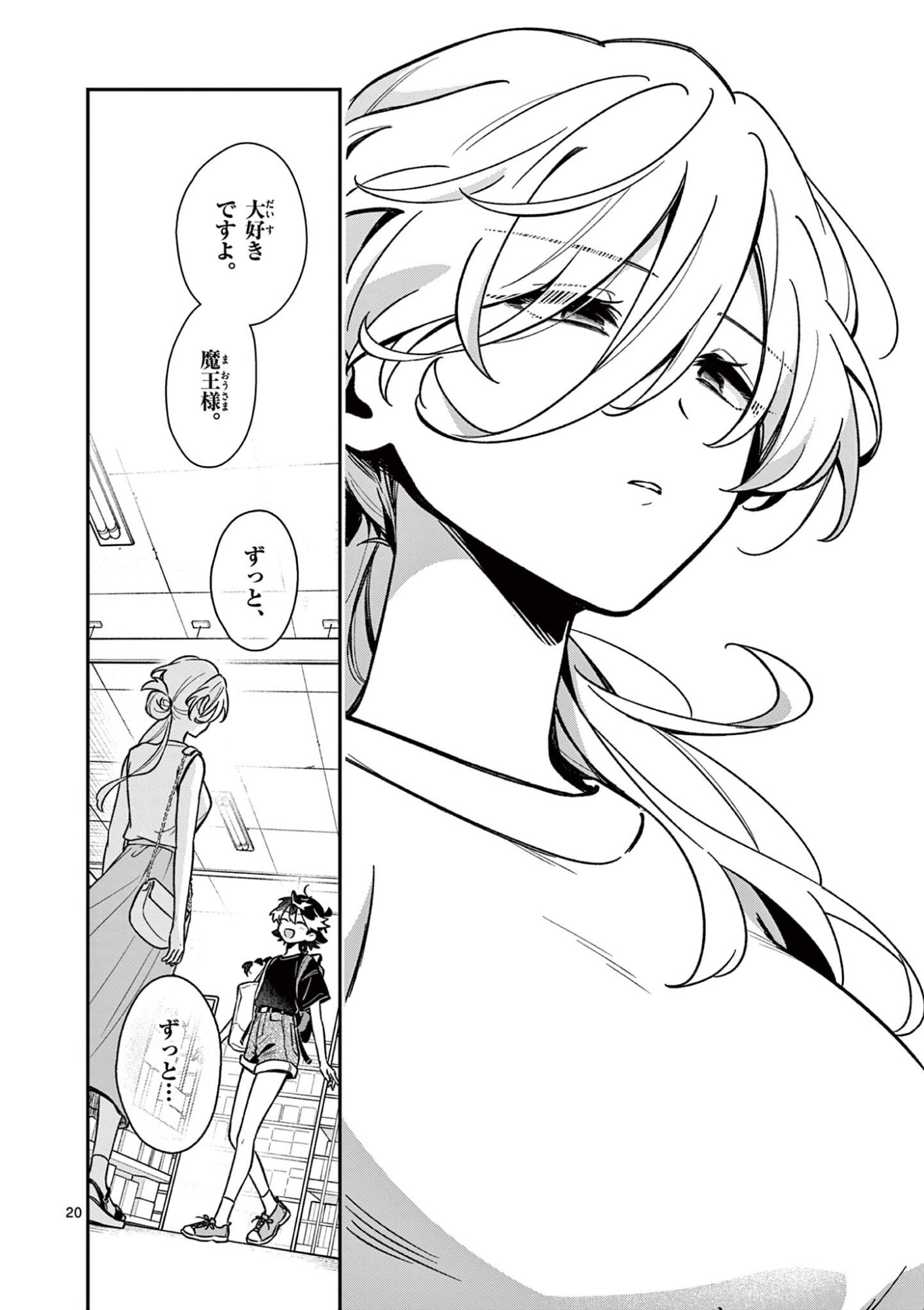 MAO-SAMA, RE RE REVENGE! Chap 9 - Pic 20