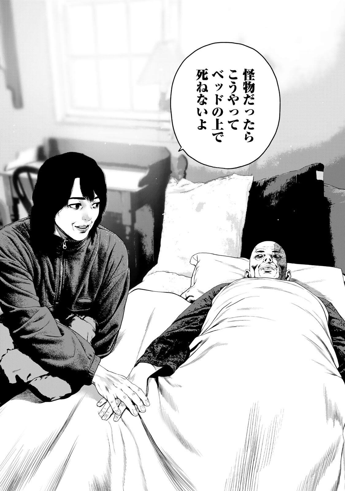 FURITSUMORE KODOKU NA SHI YO Chap 90 - Pic 20