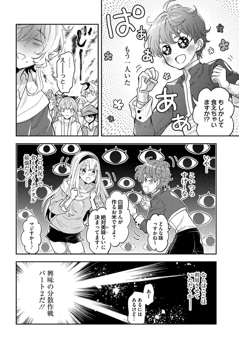 DEOKURE TEIMA NO SONOHIGURASHI - RAW Chap 80 - Pic 20