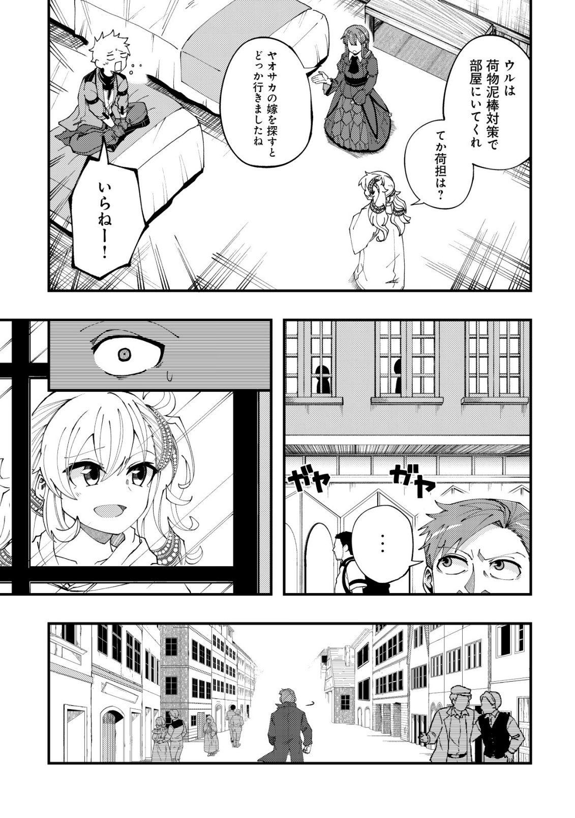 FUROUFUSHI NO OKUSURI DASHITOKIMASU NE Chap 10 - Pic 20