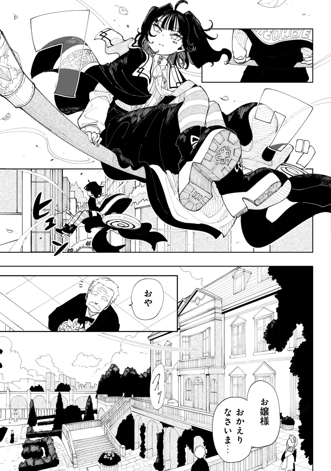 KYUSEI NO ARUL Chap 14 - Pic 20