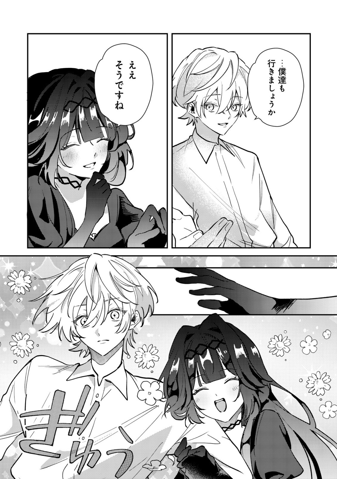 YAMI-OCHI RASU BOSU REIJOU NO OSANANAJIMI NI TENSEI SHITA. ORE GA SHINDARA BAD END KAKUTEI NA NODE SAIKYOU NI NATTA KEDO, MOU YAMI-OCHI 