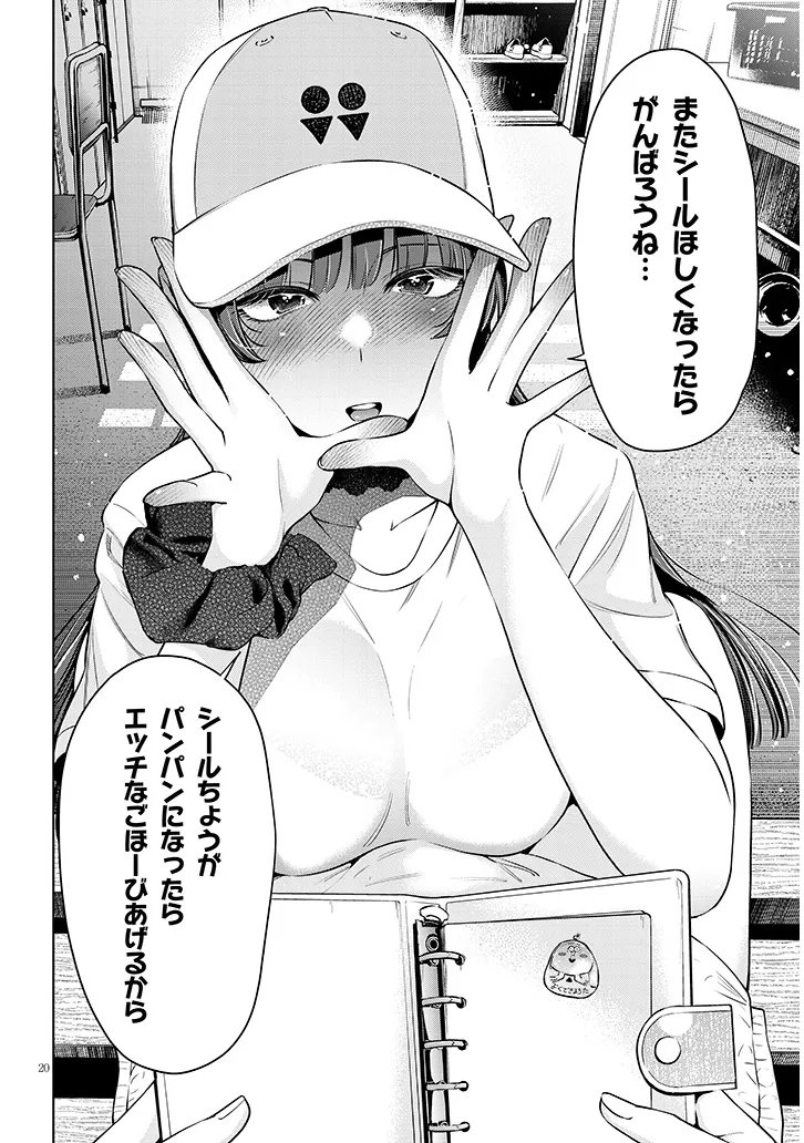 BOKU DAKE NO AMAKUTE KOWAI MANEEJAA SAN TACHI Chap 2 - Pic 20