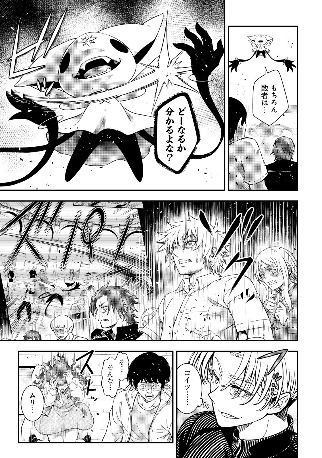 RISEMARA MUGEN DESU GAMER: ISEKAI TENSEI MAE NI OKONAWARETA DESU GAME WA, ORE NI TOTTE KAMI GEDE SHITA Chap 2 - Pic 20