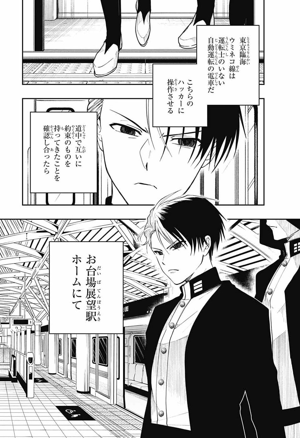 ODAROKU Chap 6 - Pic 4