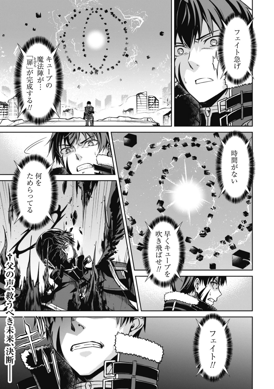 BERSERK OF GLUTTONY - RAW Chap 88 - Pic 23