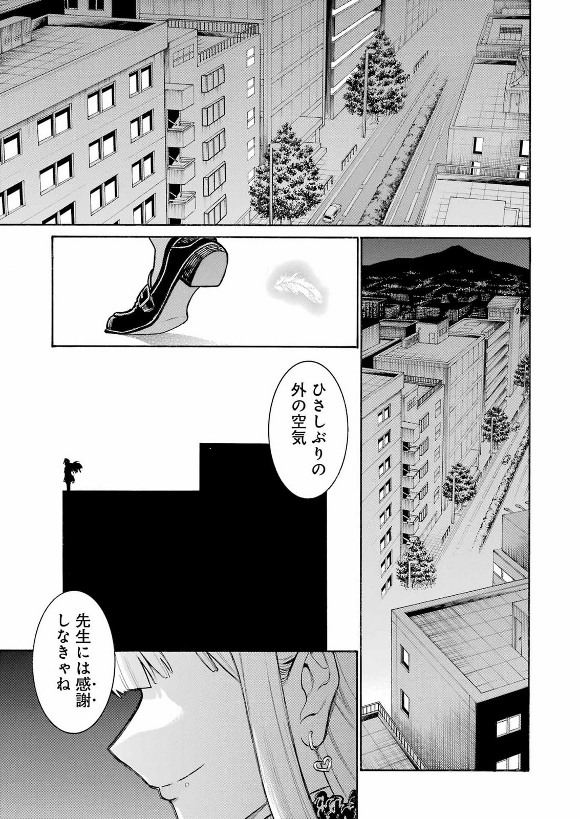 MURCIÉLAGO - RAW Chap 211 - Pic 21