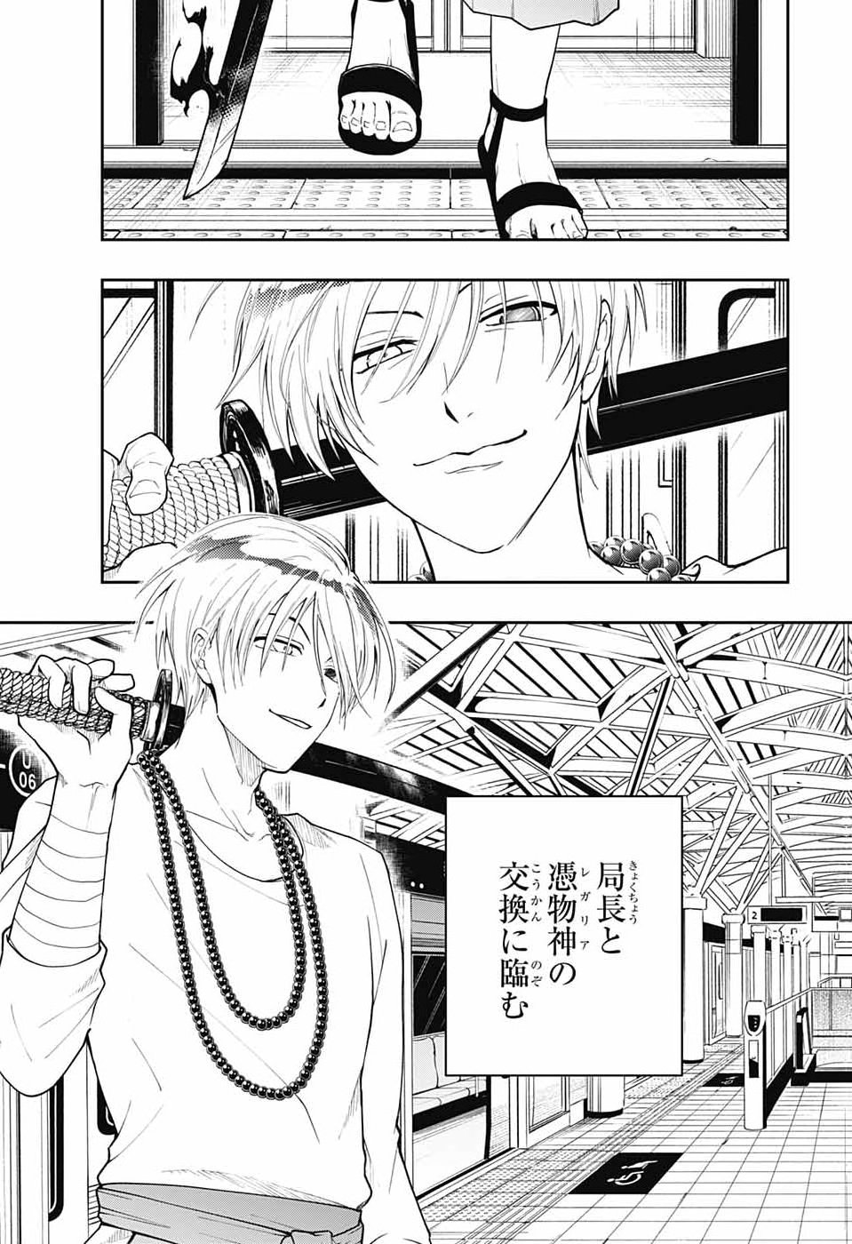 ODAROKU Chap 6 - Pic 5