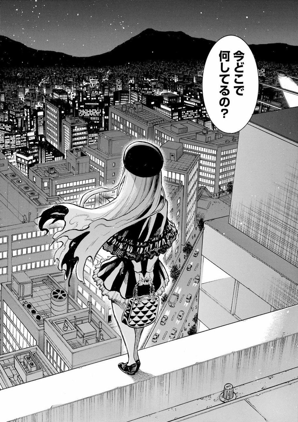 MURCIÉLAGO - RAW Chap 211 - Pic 22